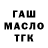 ТГК гашишное масло Lyudmyla Ignatenko