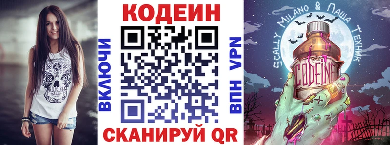 mega онион  где можно купить   Козельск  Кодеиновый сироп Lean Purple Drank 