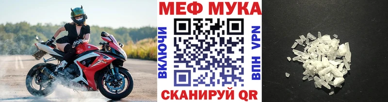 Мефедрон мука  MEGA зеркало  Козельск 